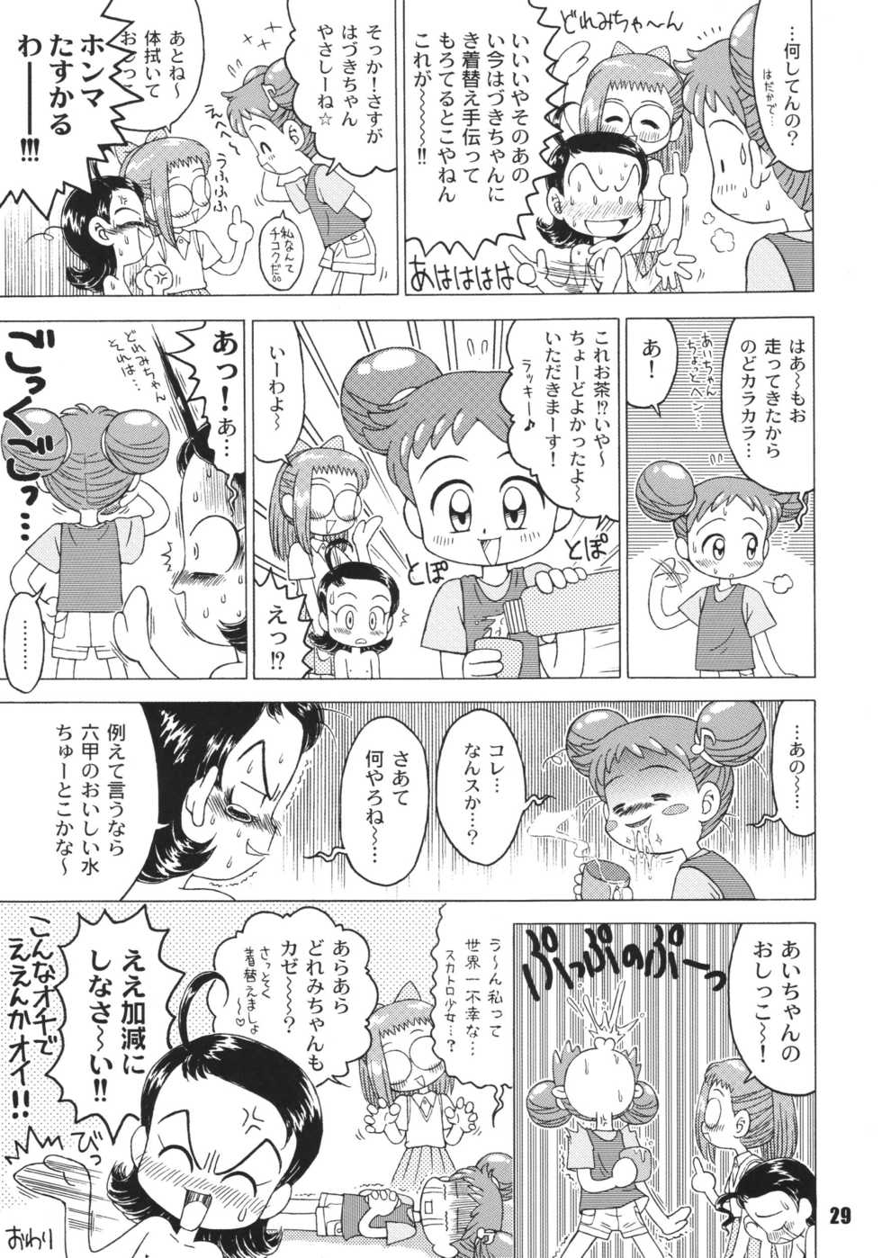 [RPG Company 2 (Gekidanji)] Nande ya Nen (Ojamajo Doremi) [Digital] - Page 29