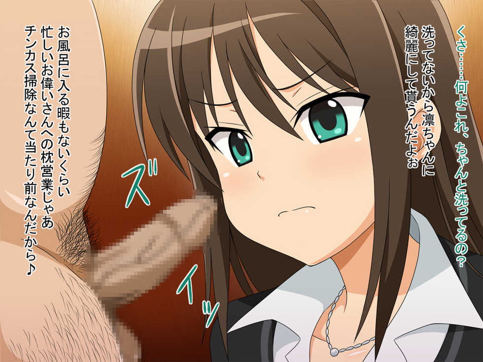 [Miyamaya] Kimoota P no Idol Ikusei Toranomaki! ~Cool na JK o Kimoota Chinpo Daisuki na Dosukebe Idol ni Shichaimasu!~ (THE IDOLM@STER CINDERELLA GIRLS) - Page 19