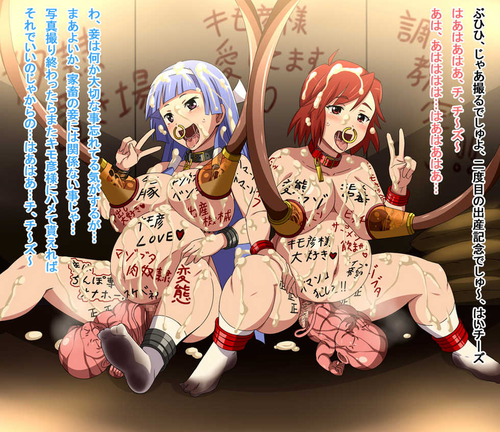 [Urasekai 2] Super Hentai CG Shuu 09 - Chouzetsu Hentai Kitsune + Kimohiko Yaritai Houdai 2 (Various) - Page 21