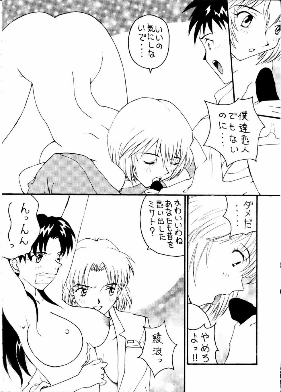 (C49) [Toufuya (Various)] Toufuya Jyuuchou (Various) - Page 10