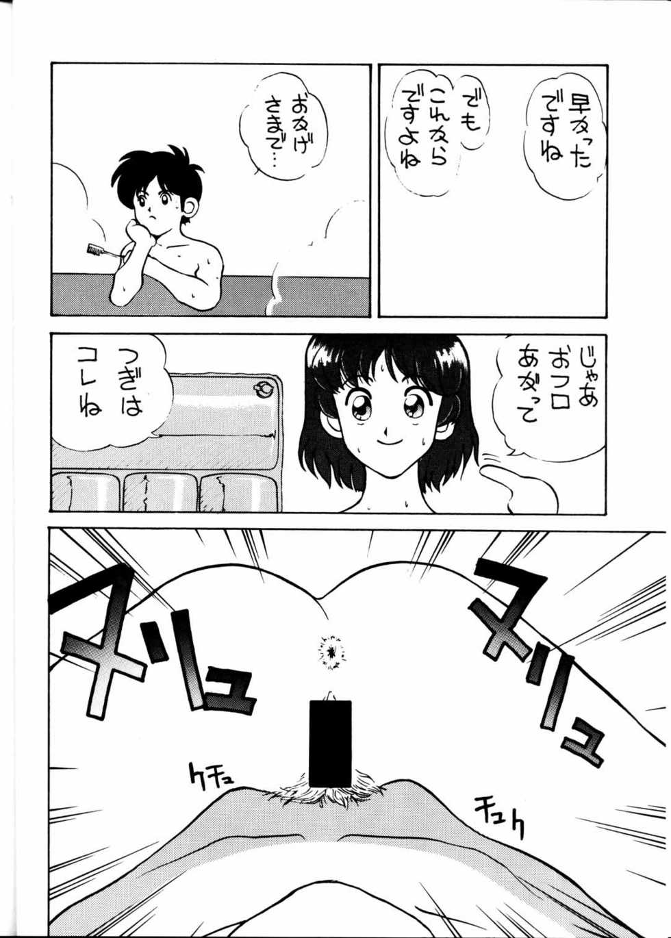 (C49) [Toufuya (Various)] Toufuya Jyuuchou (Various) - Page 28