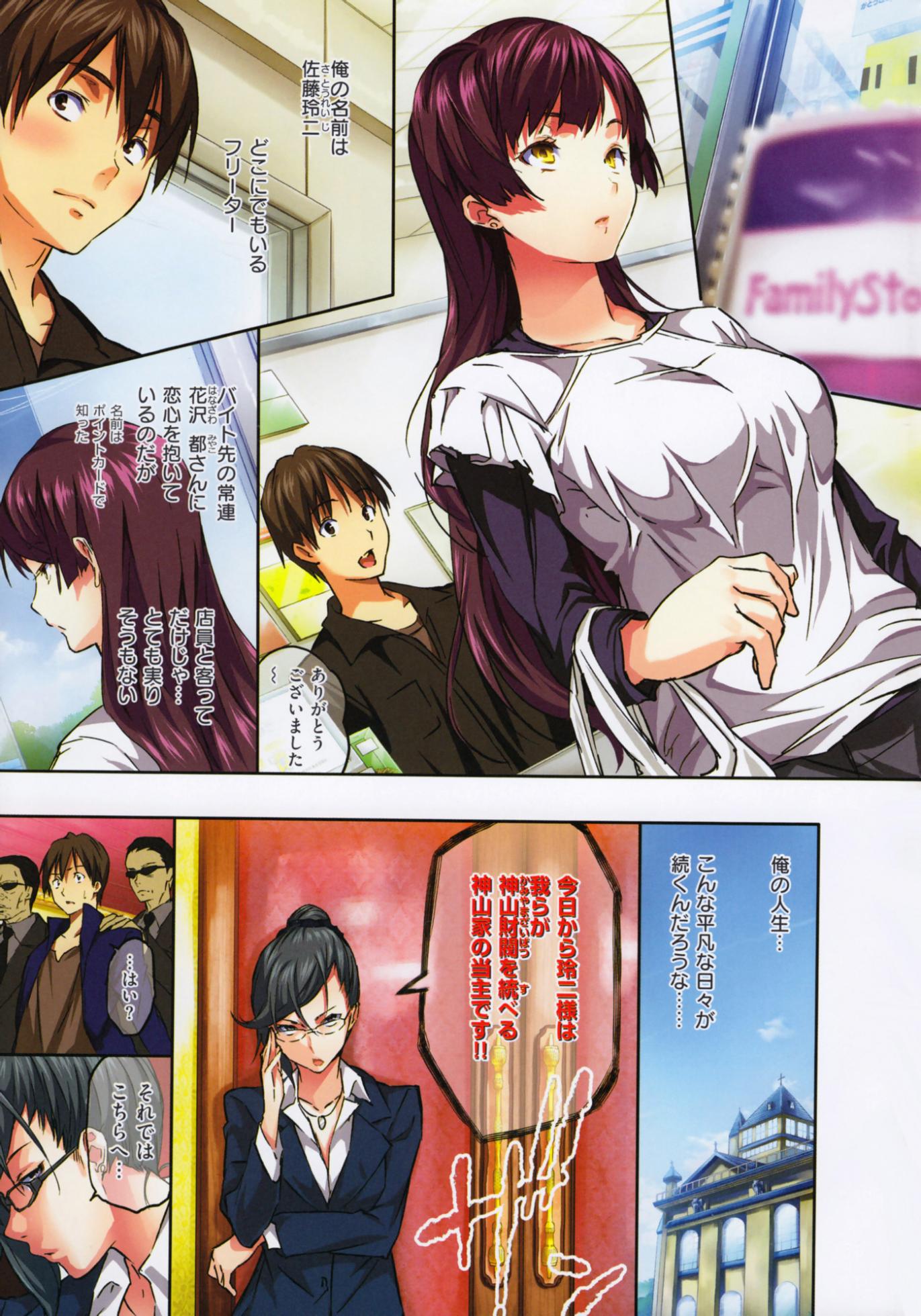 [Tosh] Harem Time [Decensored] - Page 8