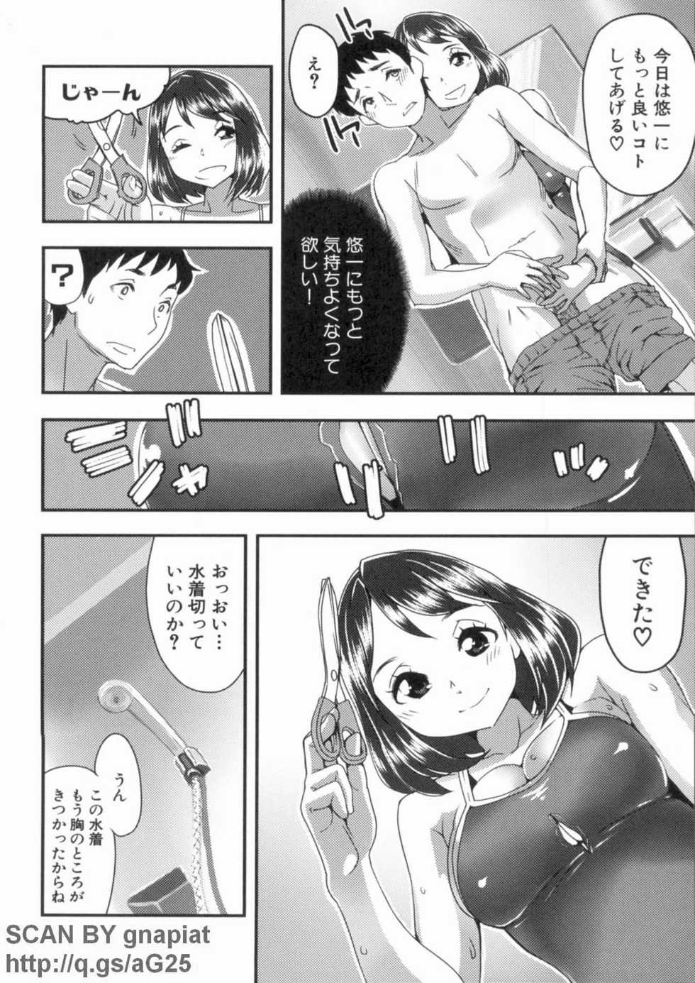 [Aka BON] Sukumizu Time ~Sukumizu & Bloomer Tanpenshuu~ | School Swimsuit Time - Page 13