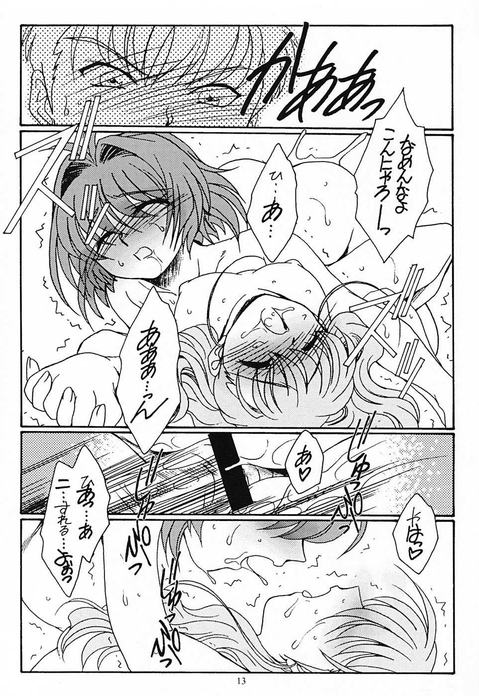 (CR34) [Koubai Gekka (Kouno Mizuho)] Futari (Onegai Twins) - Page 13