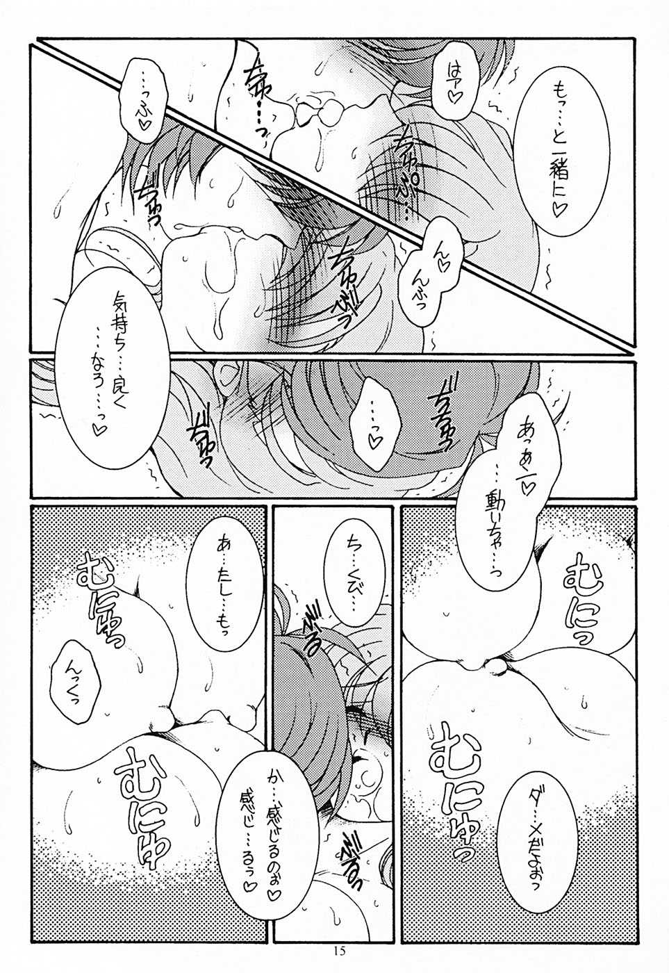 (CR34) [Koubai Gekka (Kouno Mizuho)] Futari (Onegai Twins) - Page 15