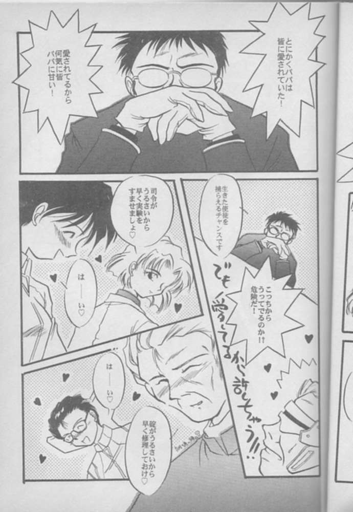 [FISH (Minoh Rom)] True Blue (Neon Genesis Evangelion) - Page 5