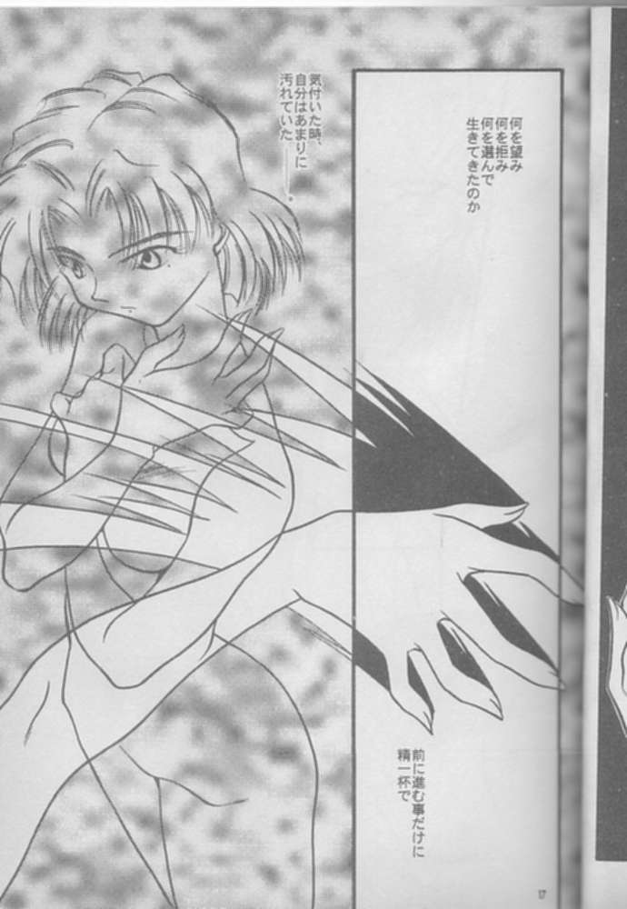 [FISH (Minoh Rom)] True Blue (Neon Genesis Evangelion) - Page 12