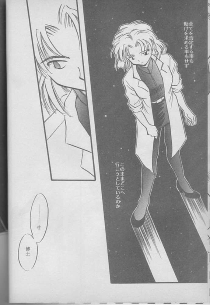 [FISH (Minoh Rom)] True Blue (Neon Genesis Evangelion) - Page 13