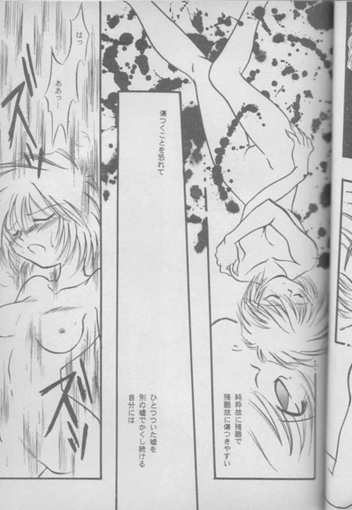 [FISH (Minoh Rom)] True Blue (Neon Genesis Evangelion) - Page 22