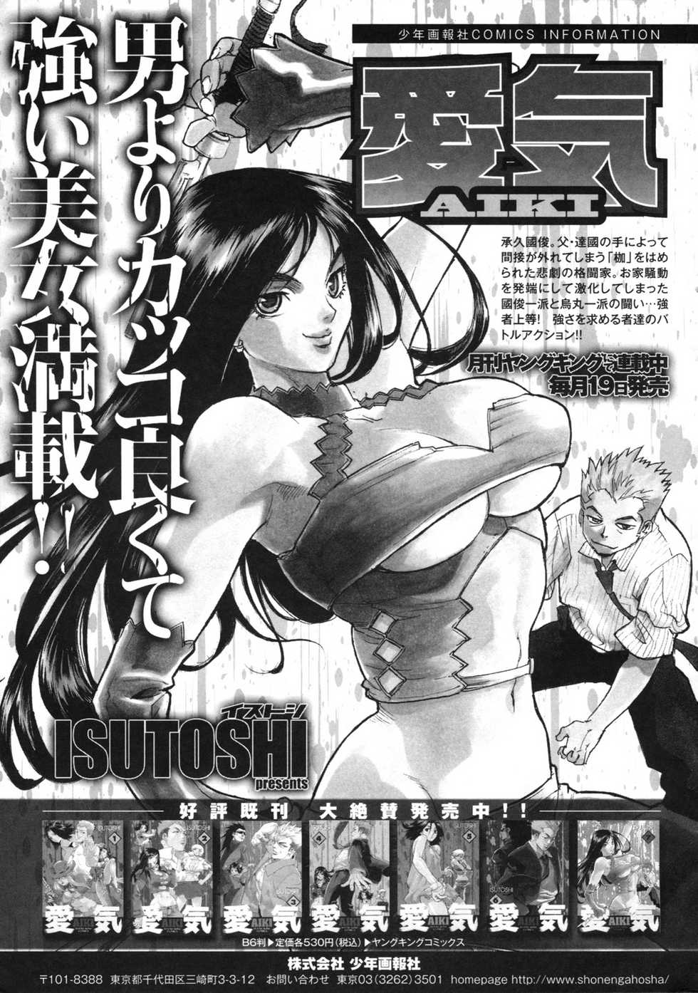 [Isutoshi] Oide yo! Haramii Bokujou | Come here! Farm of Ruffians (Ero-Isu) [Hungarian] - Page 30