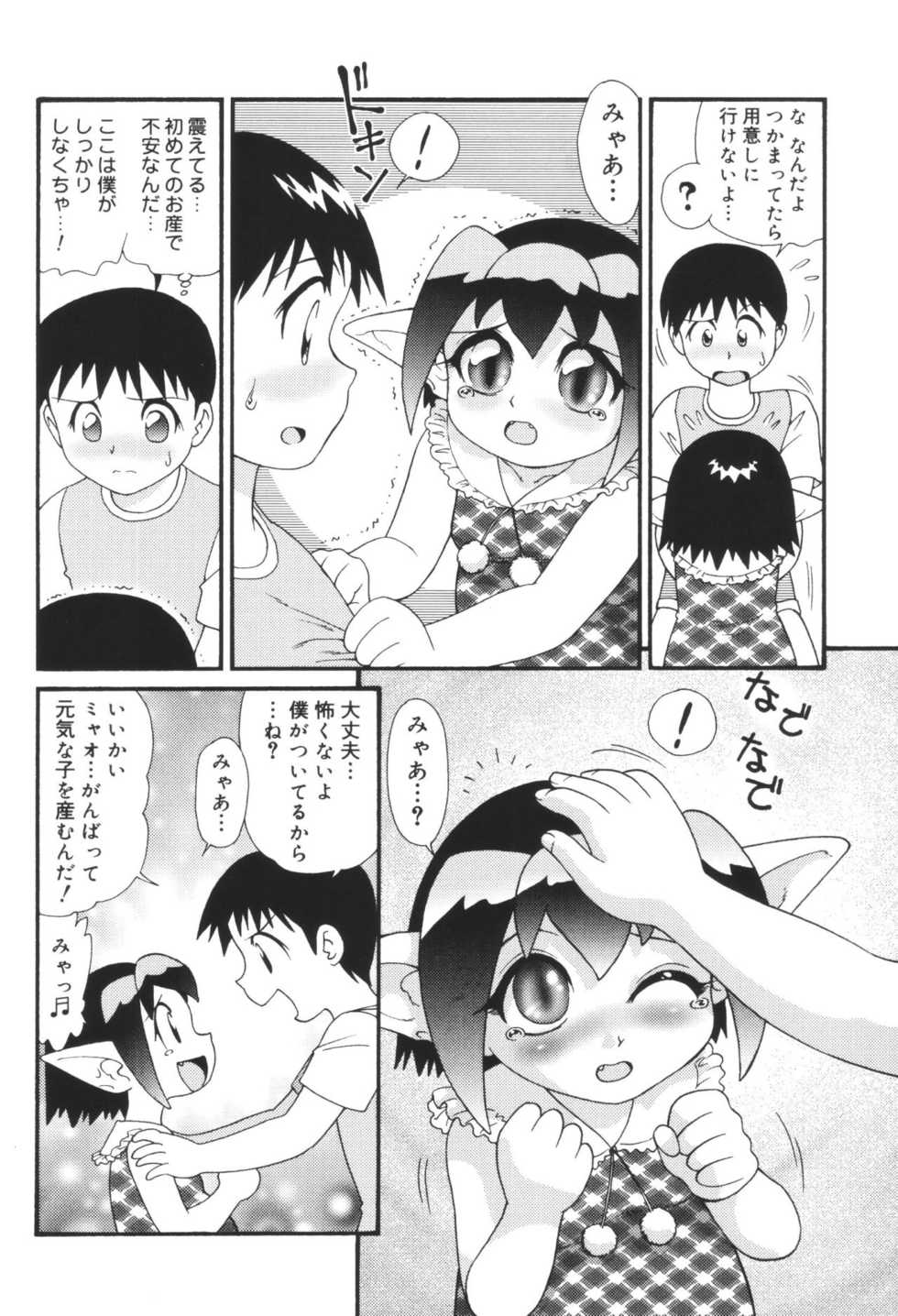 [Anthology] Heisei Ninpu Lover ~Suteki na Ninpu-san Anthology~ - Page 10