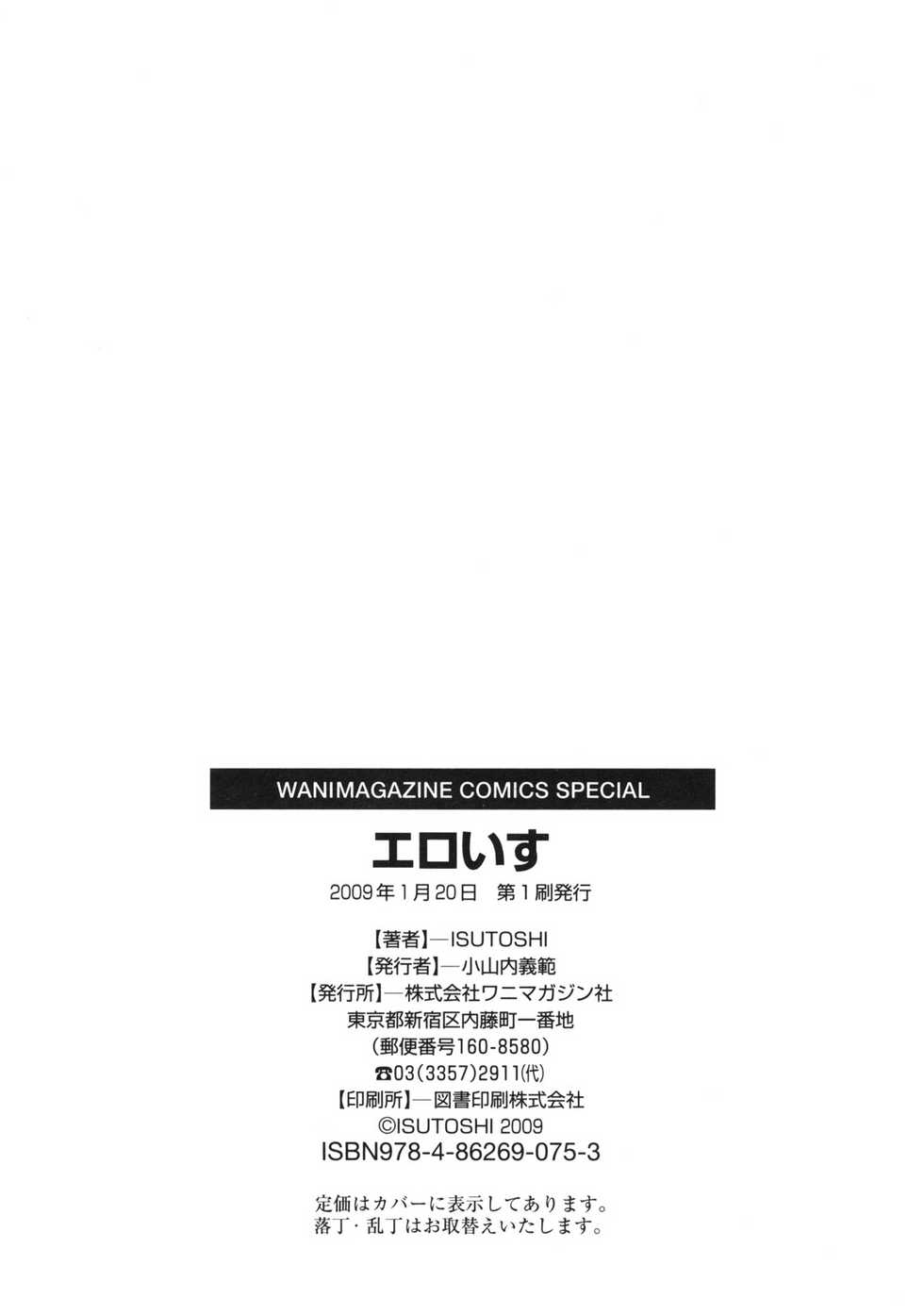 [Isutoshi] Mujintou Z | Desert Island Z (Ero-Isu) [Hungarian] - Page 34