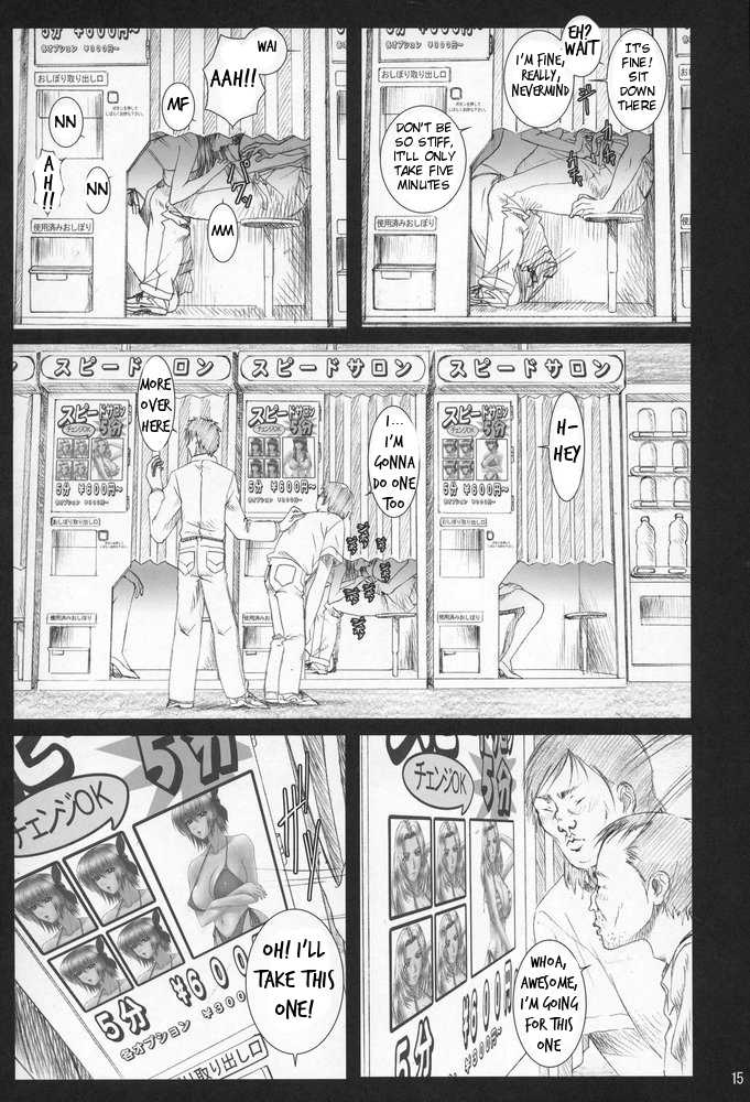 (C68) [Frapper Spirits (Hitsuki)] Oshaburi Gakuen PinSalo-ka 4 (Dead or Alive) [English] [Tigoris Translates] - Page 15