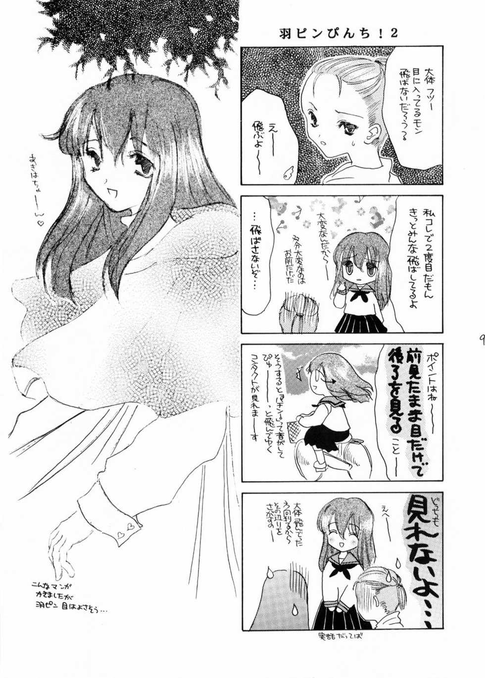 (CR30) [Shoujo Hyouhon (Kirihara Kotori)] Ibara Hime (Tsukihime) - Page 8