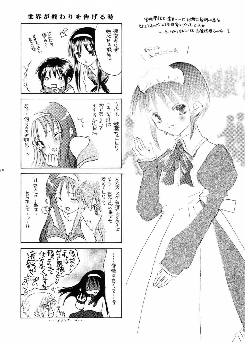 (CR30) [Shoujo Hyouhon (Kirihara Kotori)] Ibara Hime (Tsukihime) - Page 9