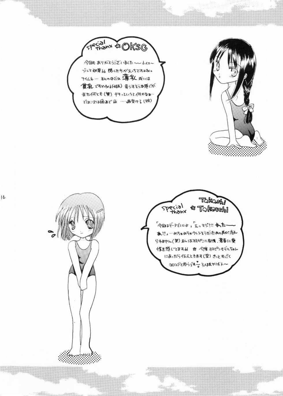 (CR30) [Shoujo Hyouhon (Kirihara Kotori)] Ibara Hime (Tsukihime) - Page 15