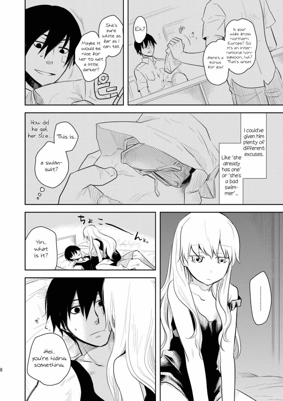 (COMIC1☆4) [AHM (Inu-Blade, Lact Mangan)] Kuroda (Tsuma) Shichihenge (DARKER THAN BLACK) [English] [life4kaoru] - Page 7