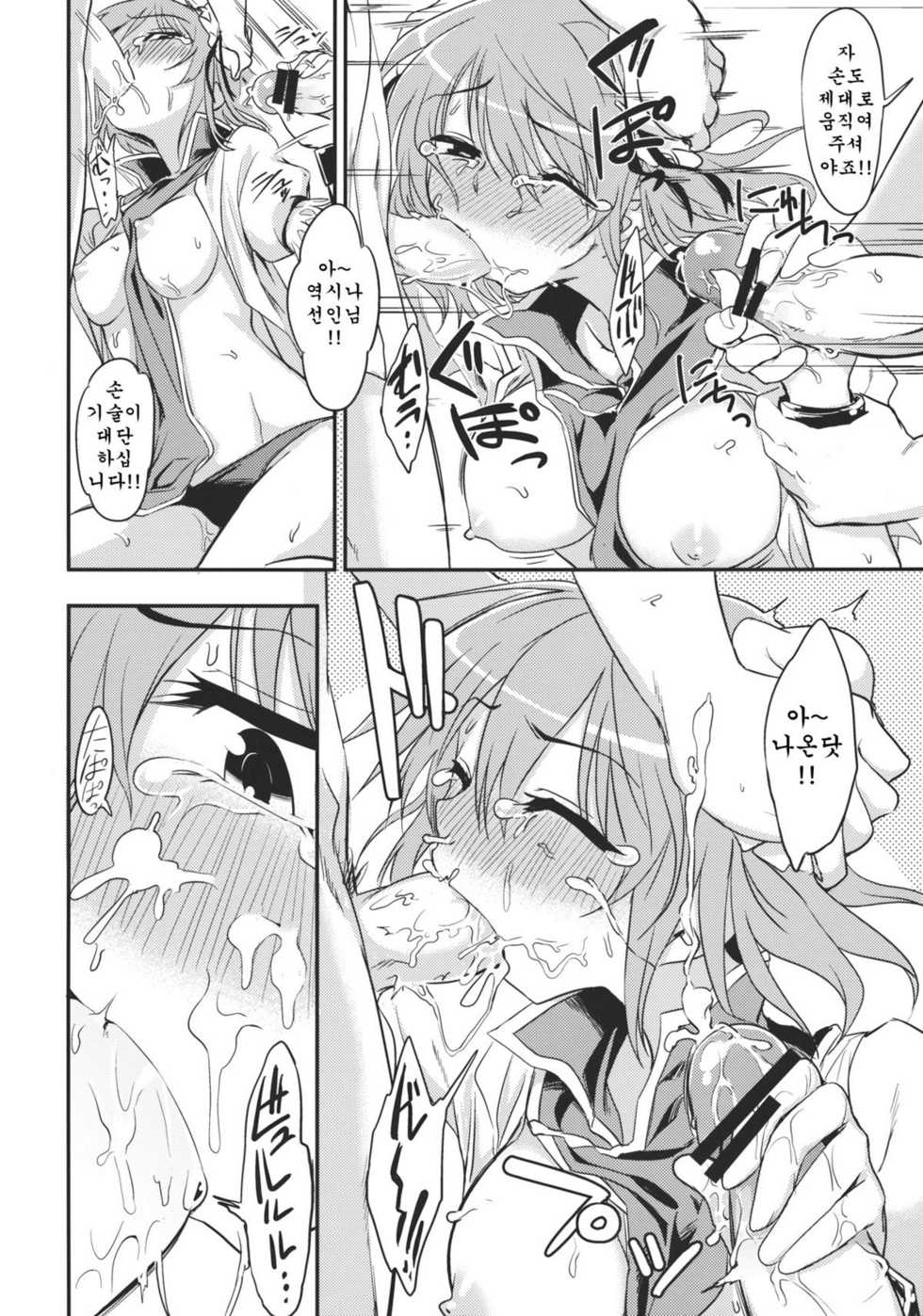 (Reitaisai 9) [Kuma no Tooru Michi (Kumada)] Kasen-chan to Sex!! ~Goui ja Nai kara Sex ja Nai mon!!~ (Touhou Project) (korean) - Page 13