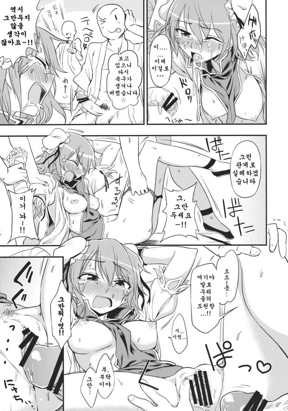 (Reitaisai 9) [Kuma no Tooru Michi (Kumada)] Kasen-chan to Sex!! ~Goui ja Nai kara Sex ja Nai mon!!~ (Touhou Project) (korean) - Page 14