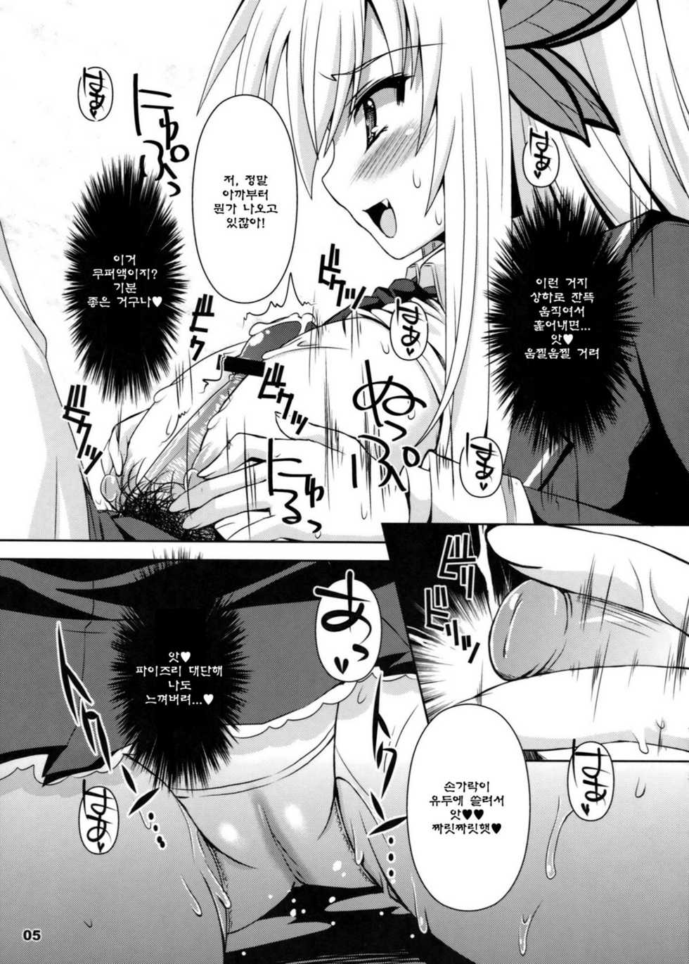 [KURUBUSI-KAI (Shinshin)] Chichi to Niku (Boku wa Tomodachi ga Sukunai) (korean) - Page 6