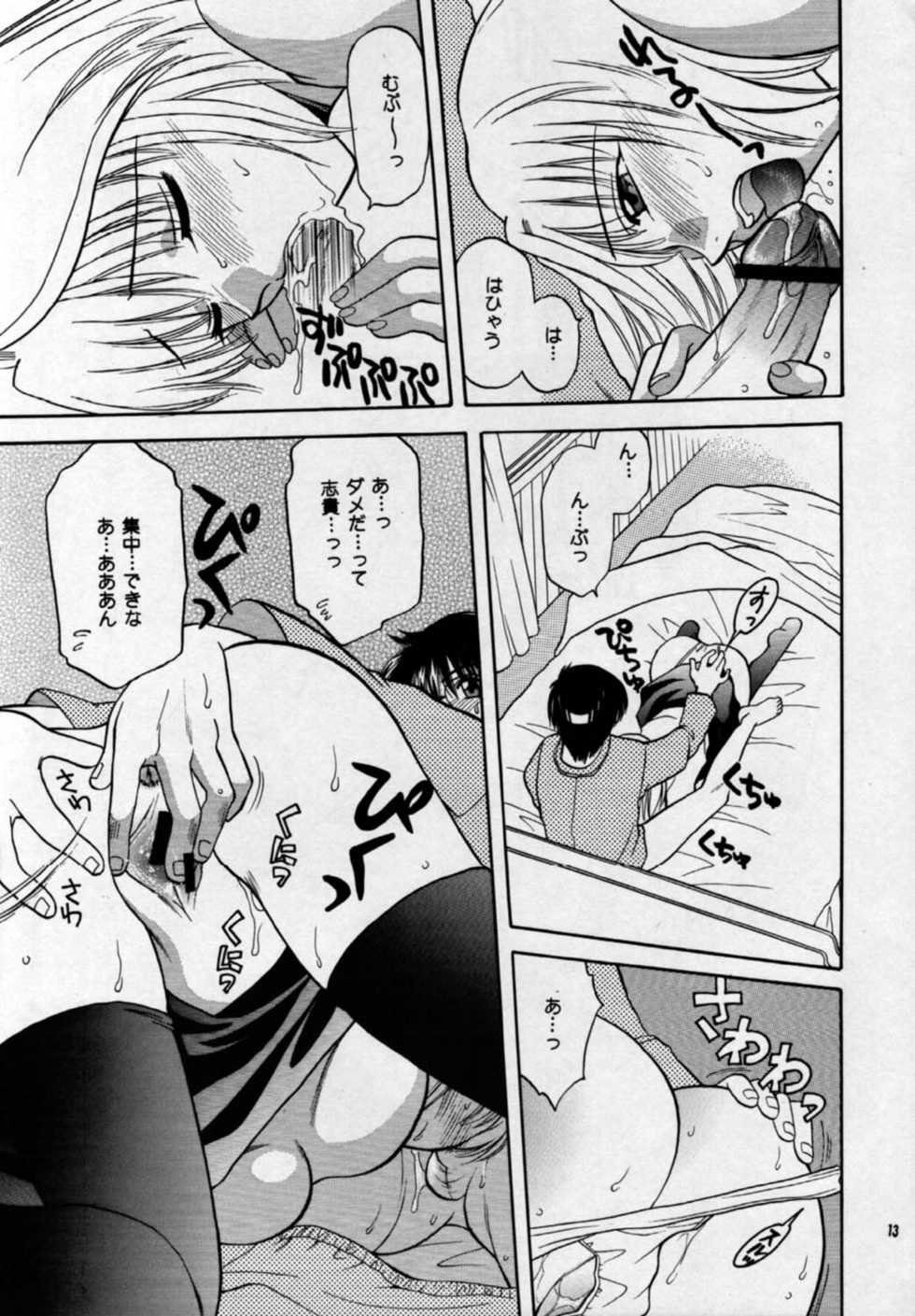 (MOON PHASE) [Bakeda Daigaku (Bakedanuki)] Nekotama (Tsukihime) - Page 13