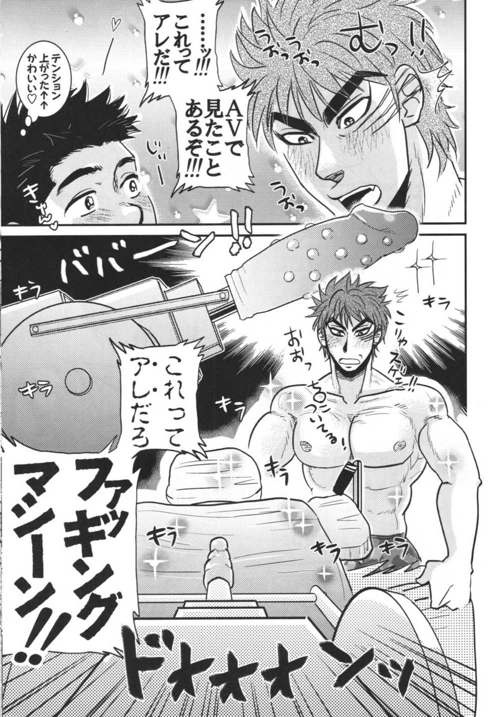 (C78) [Soy sauce] Komatsu Chef no Gokuhi Recipe (Toriko) [Part 2/2] - Page 15