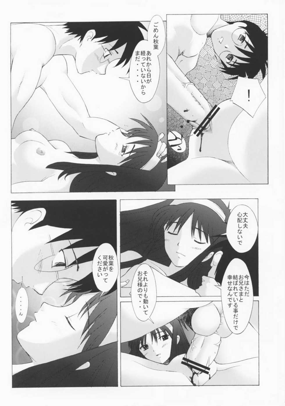 (SUPER10) [Kohakutei (Sakai Hamachi)] Mutsumizuki Akiha (Tsukihime) - Page 20