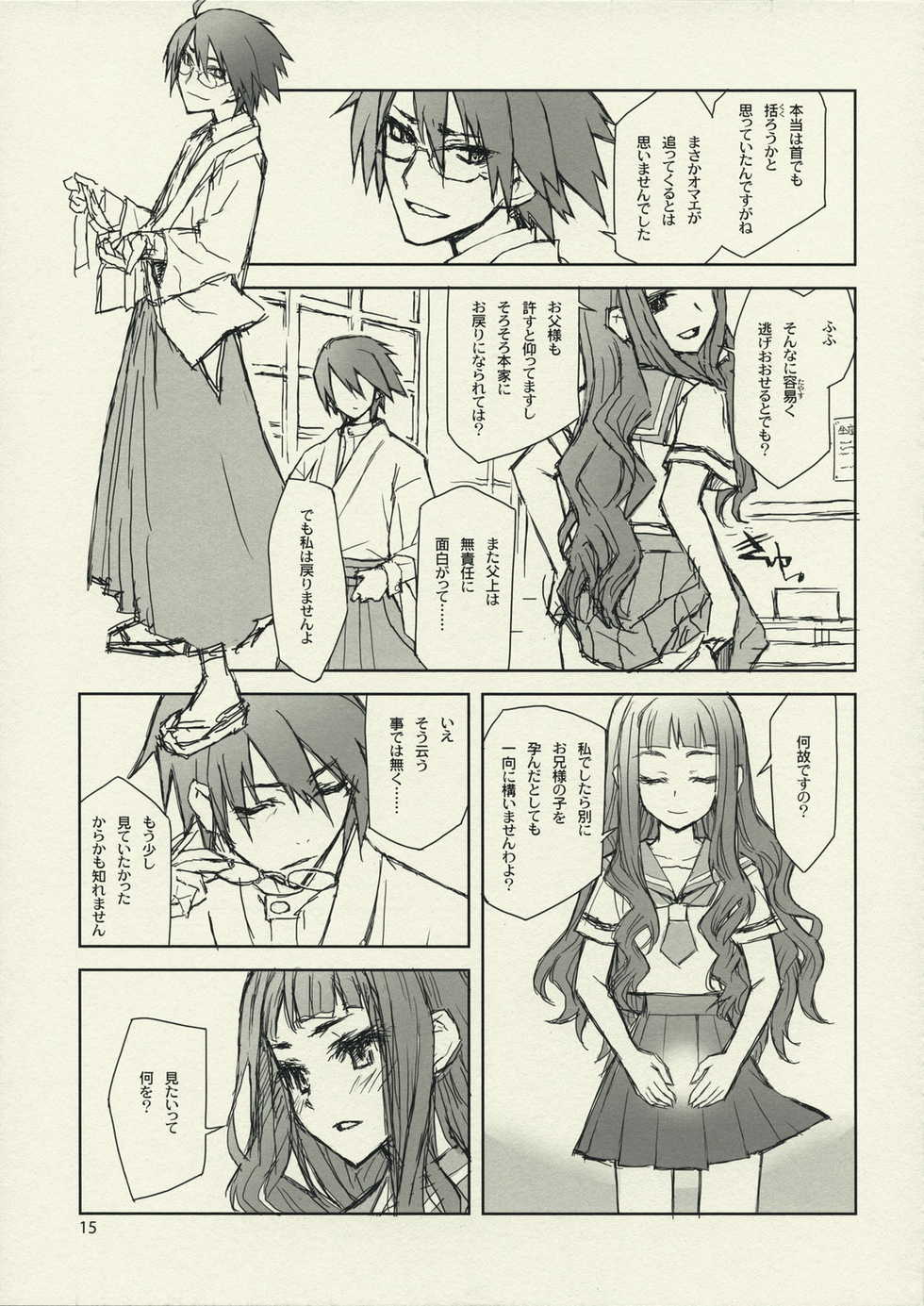 (C74) [CLOSET CHILD (Asaki Yuzuno, Konoe Ototsugu)] Ware Zetsubou Sukoni Ware Zairi (Sayonara Zetsubou Sensei) - Page 14