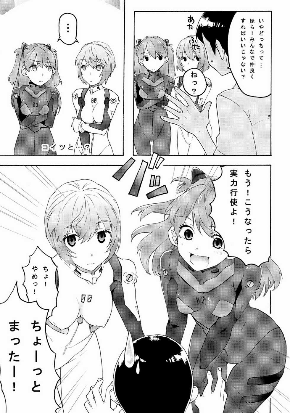 [(K)works (Kari)] RED x BLUE (Neon Genesis Evangelion) [Digital] - Page 28