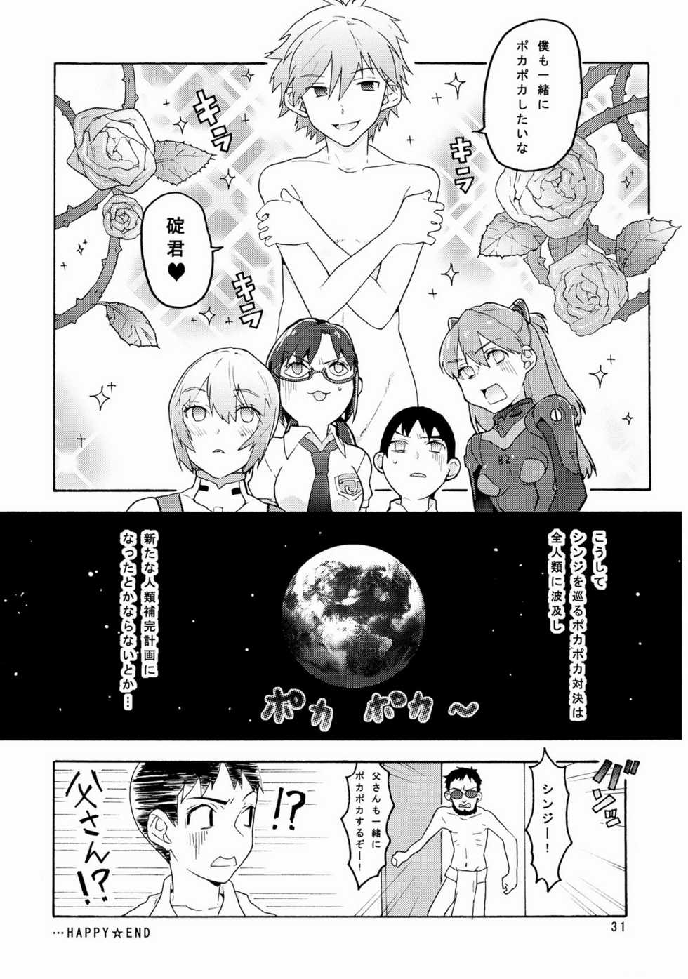 [(K)works (Kari)] RED x BLUE (Neon Genesis Evangelion) [Digital] - Page 30