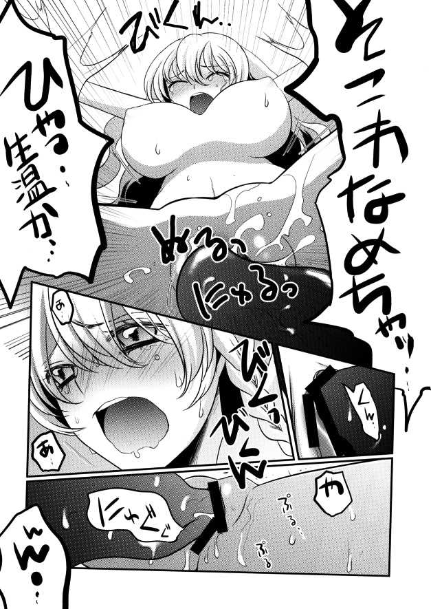 [Hanamo Oukoku (Hanamo Daiou)] Marisa no Kinoko Kari (Touhou Project) [Digital] - Page 12