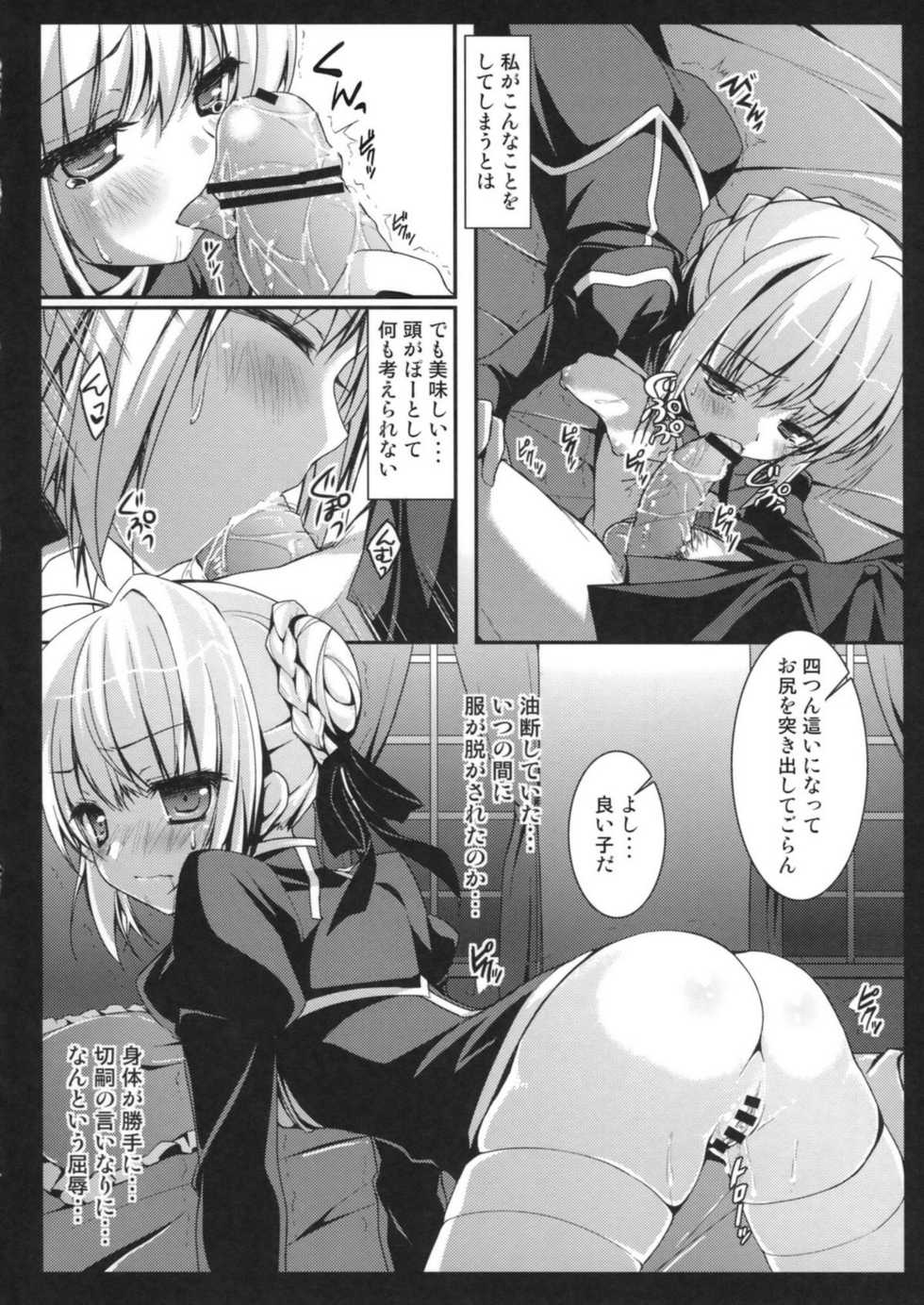 (CT19) [Kinokonomi (konomi)] Saber san no Migawari Sakusen (Fate/Zero) - Page 9