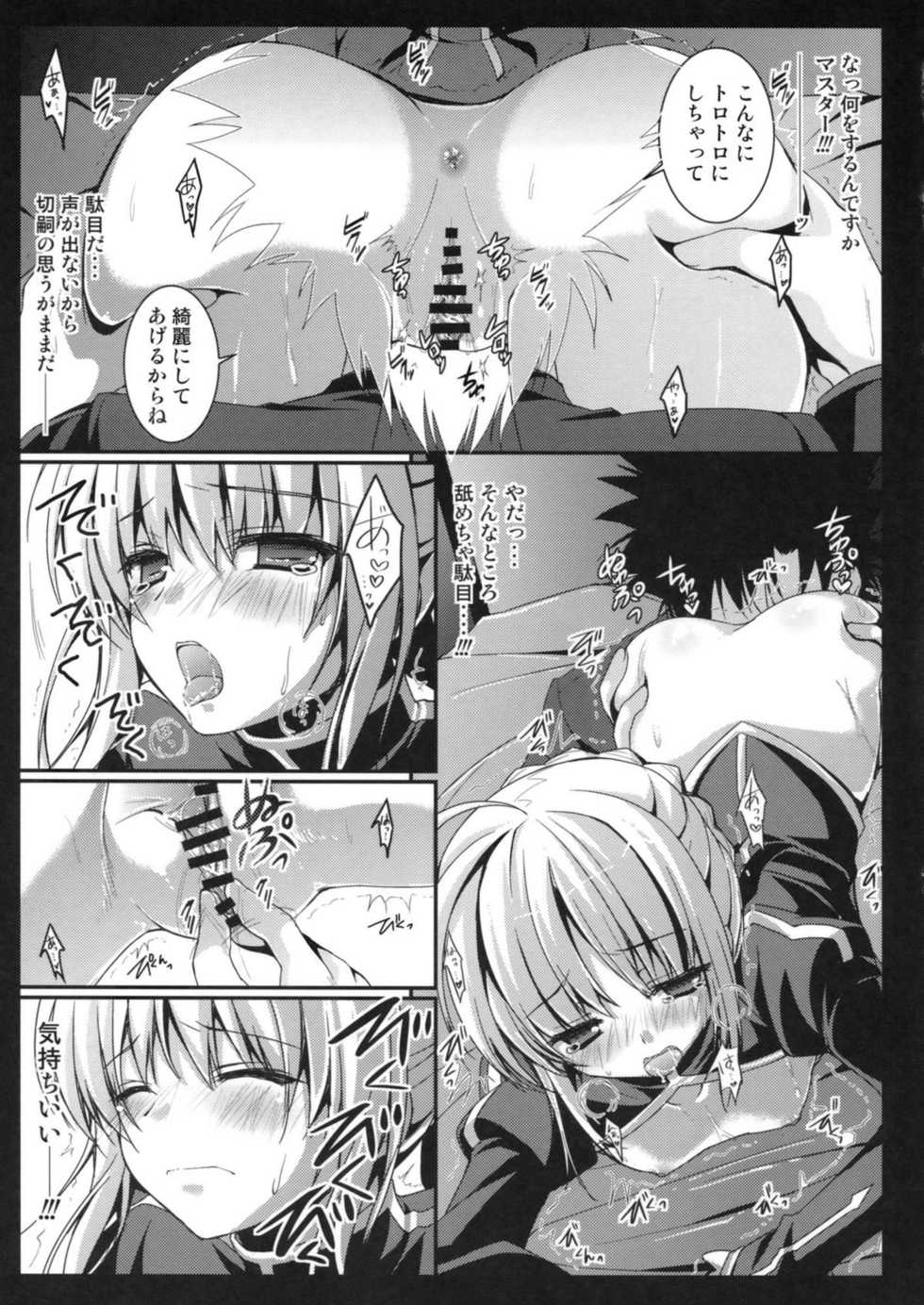 (CT19) [Kinokonomi (konomi)] Saber san no Migawari Sakusen (Fate/Zero) - Page 10