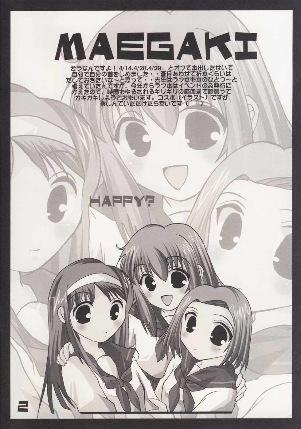 (Sougetsusai 2) [UA (Teramoto Kaoru)] 250 VER.1 (Tsukihime) - Page 2