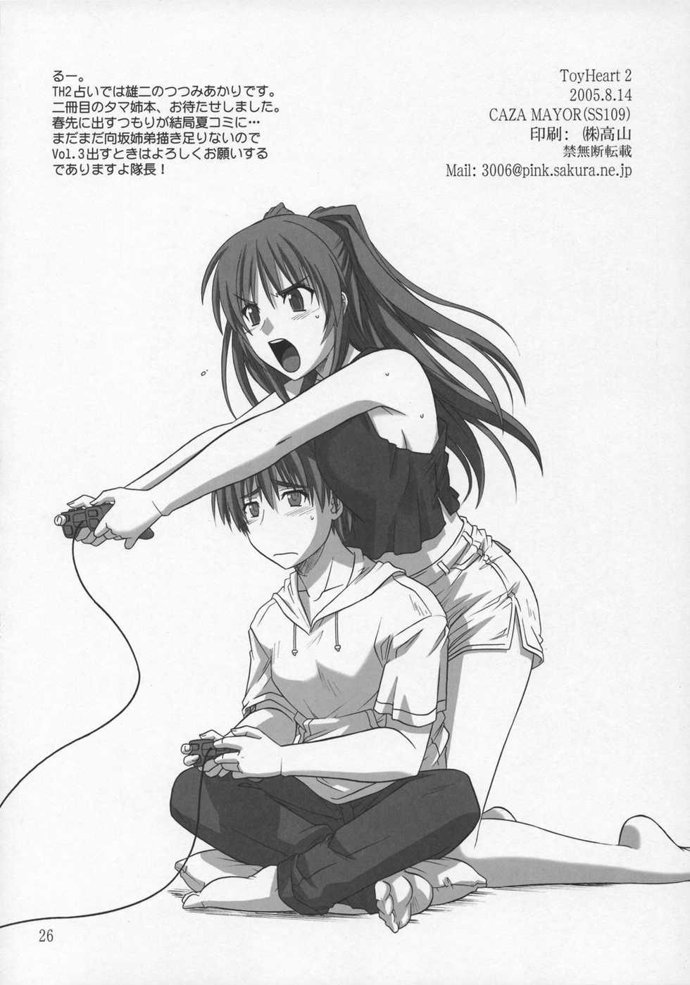 (C68) [CAZA MAYOR (Tsutsumi Akari)] ToyHeart 2 (ToHeart2) [Spanish] [Kurotao] - Page 26
