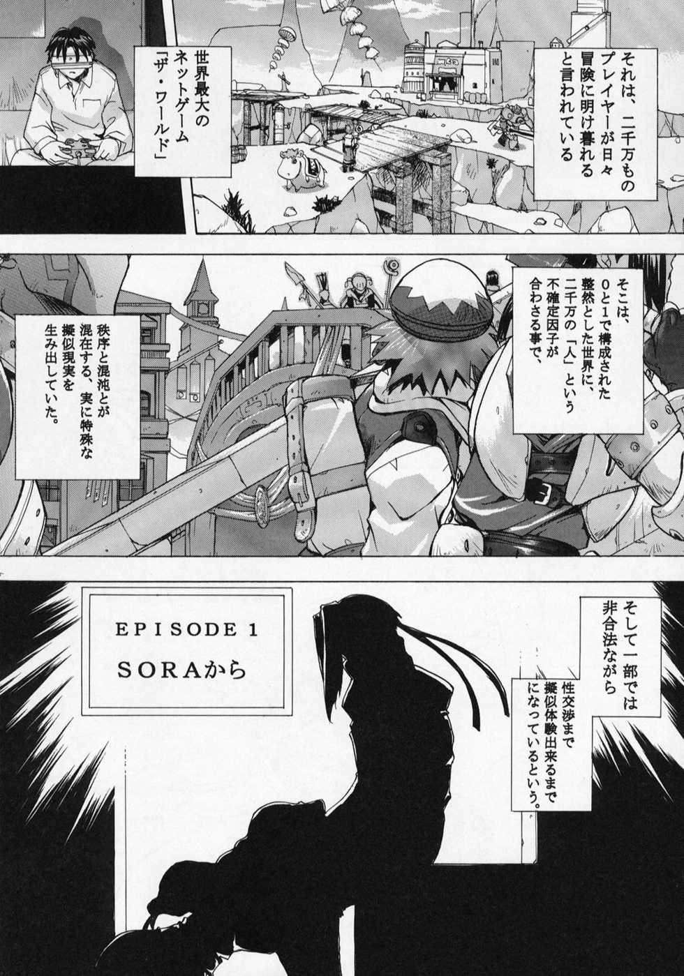 (C63) [Studio Wallaby (Kika = Zaru)] Trance /hack (.hack//SIGN) - Page 4