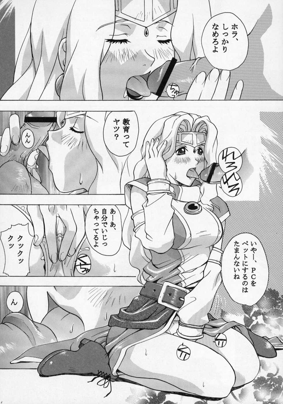 (C63) [Studio Wallaby (Kika = Zaru)] Trance /hack (.hack//SIGN) - Page 5