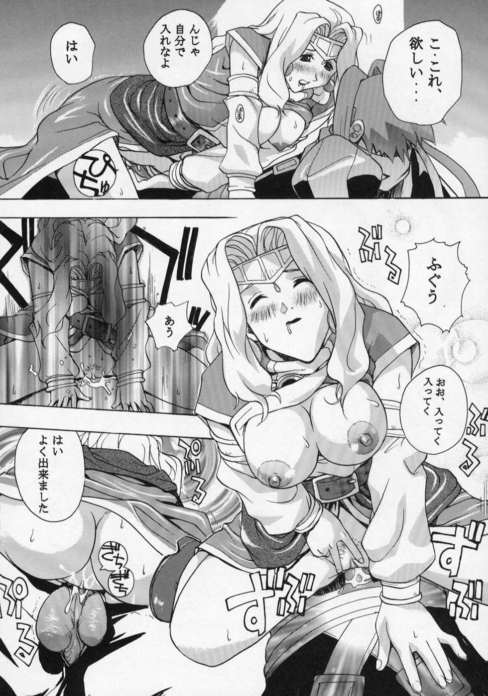 (C63) [Studio Wallaby (Kika = Zaru)] Trance /hack (.hack//SIGN) - Page 8