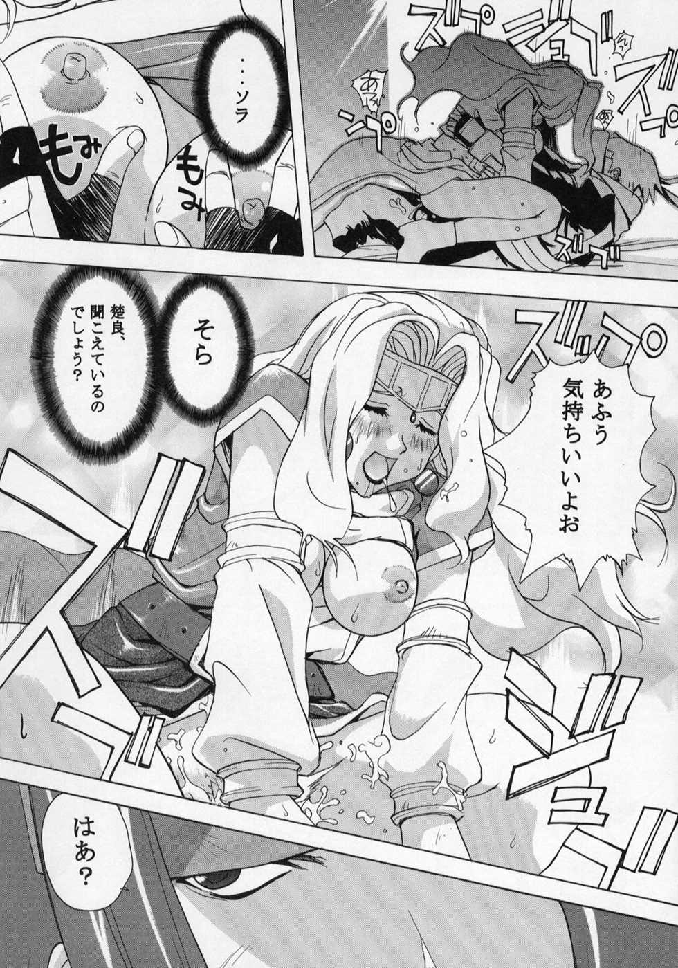 (C63) [Studio Wallaby (Kika = Zaru)] Trance /hack (.hack//SIGN) - Page 9