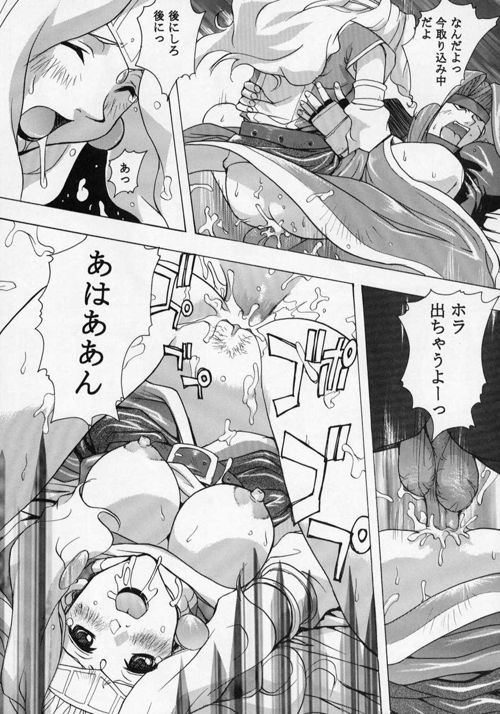 (C63) [Studio Wallaby (Kika = Zaru)] Trance /hack (.hack//SIGN) - Page 10