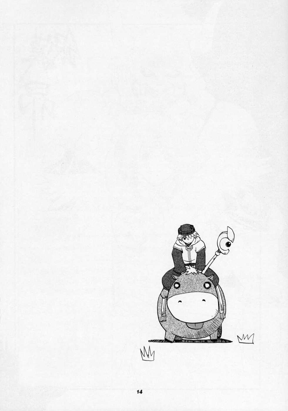 (C63) [Studio Wallaby (Kika = Zaru)] Trance /hack (.hack//SIGN) - Page 13