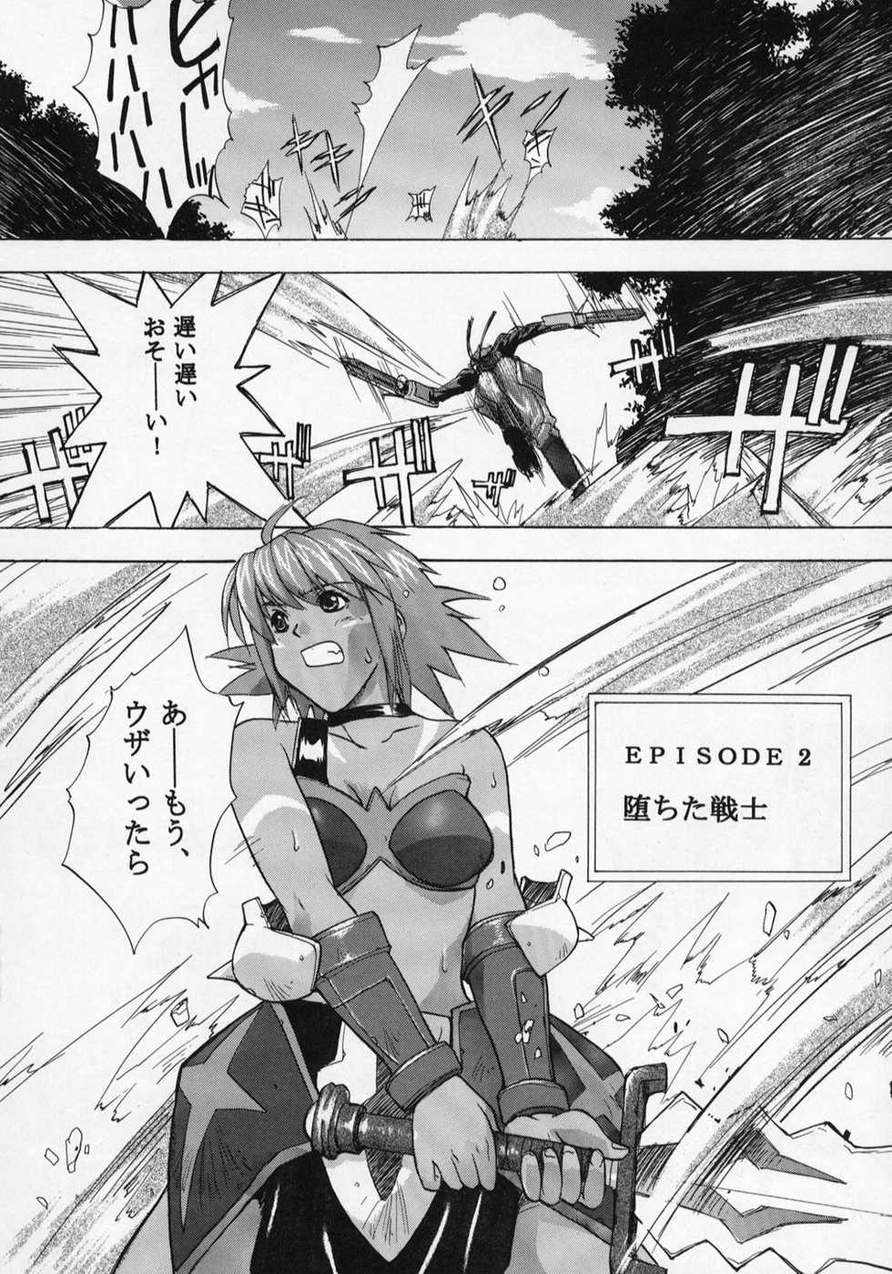 (C63) [Studio Wallaby (Kika = Zaru)] Trance /hack (.hack//SIGN) - Page 14