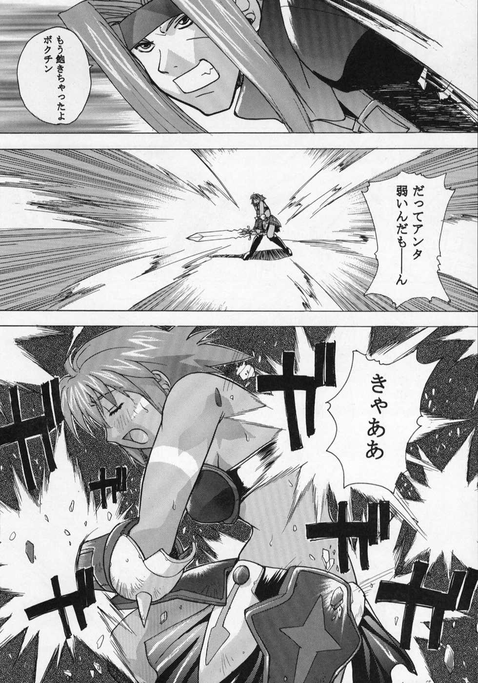 (C63) [Studio Wallaby (Kika = Zaru)] Trance /hack (.hack//SIGN) - Page 15