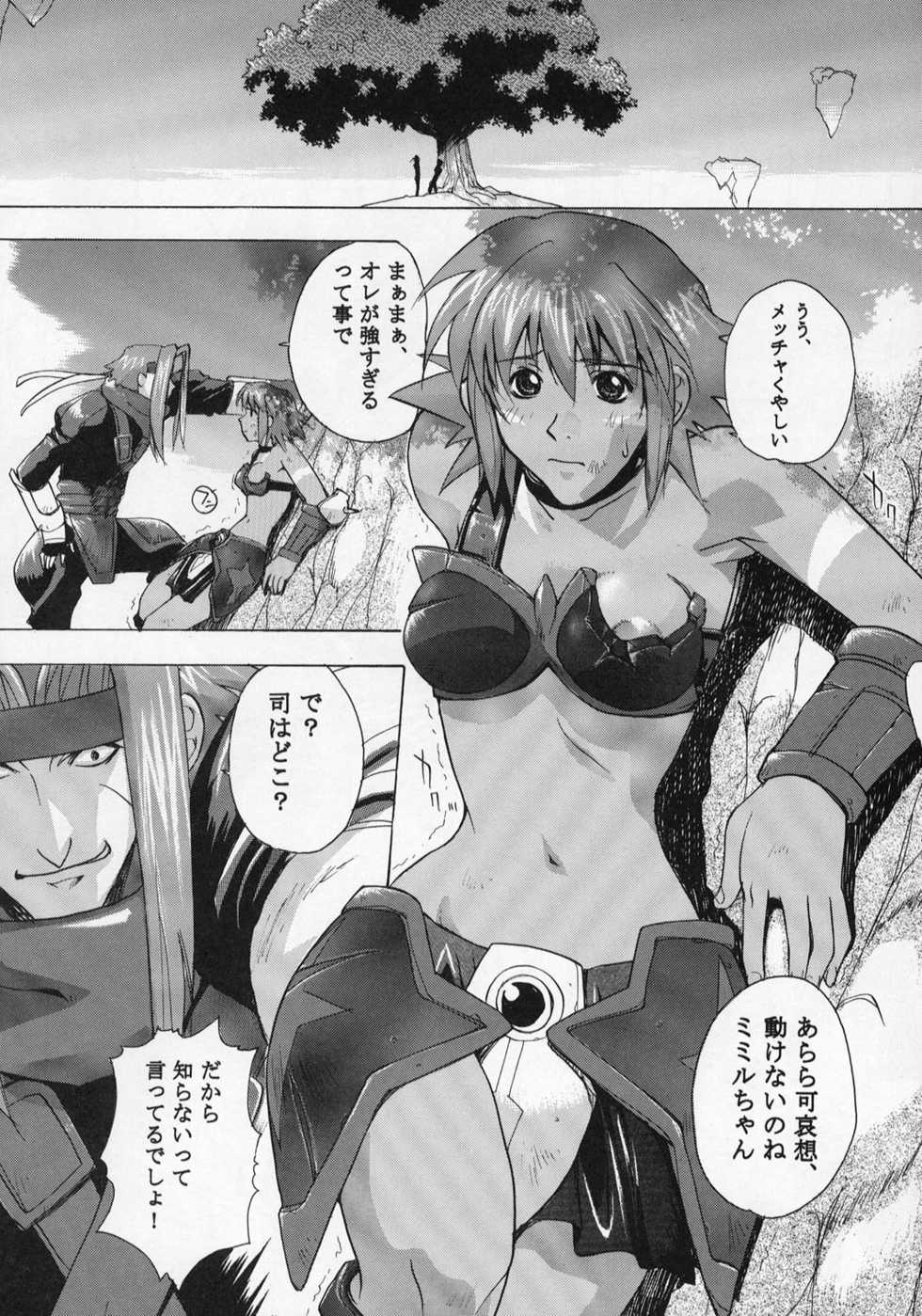 (C63) [Studio Wallaby (Kika = Zaru)] Trance /hack (.hack//SIGN) - Page 17