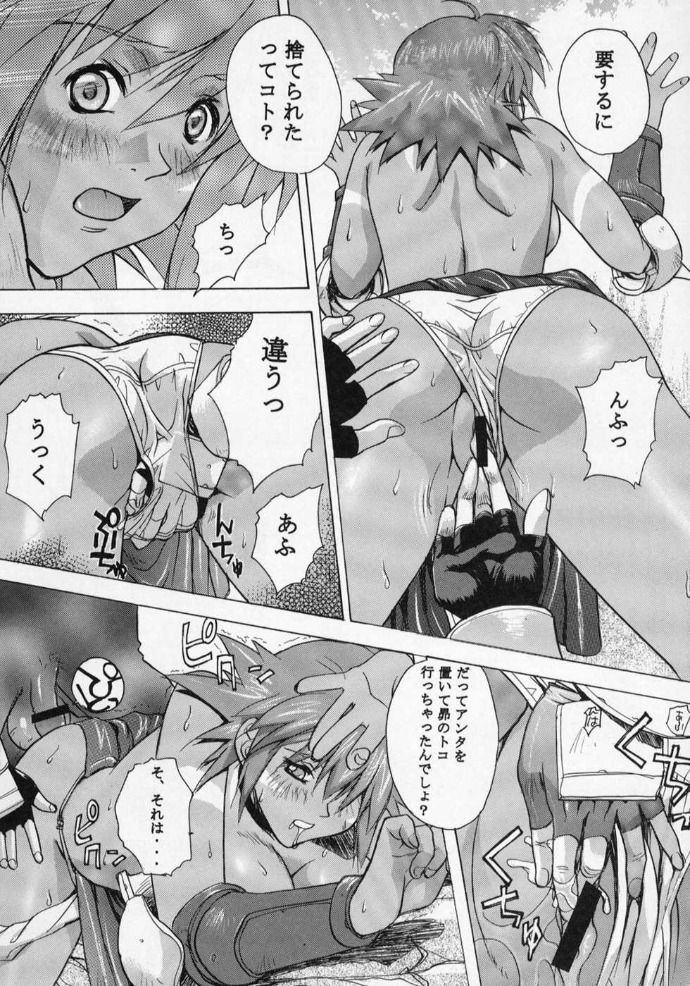 (C63) [Studio Wallaby (Kika = Zaru)] Trance /hack (.hack//SIGN) - Page 21