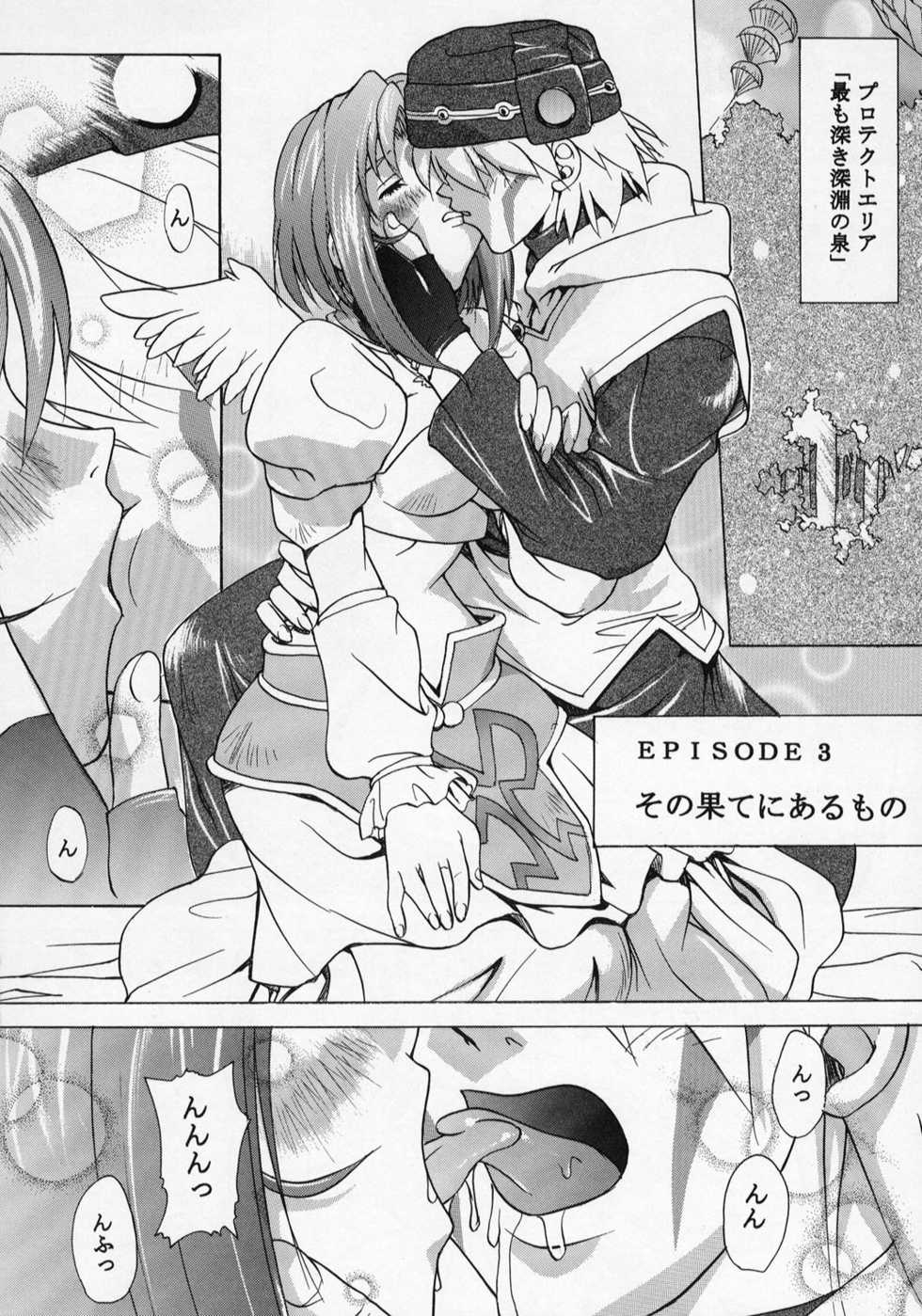 (C63) [Studio Wallaby (Kika = Zaru)] Trance /hack (.hack//SIGN) - Page 26