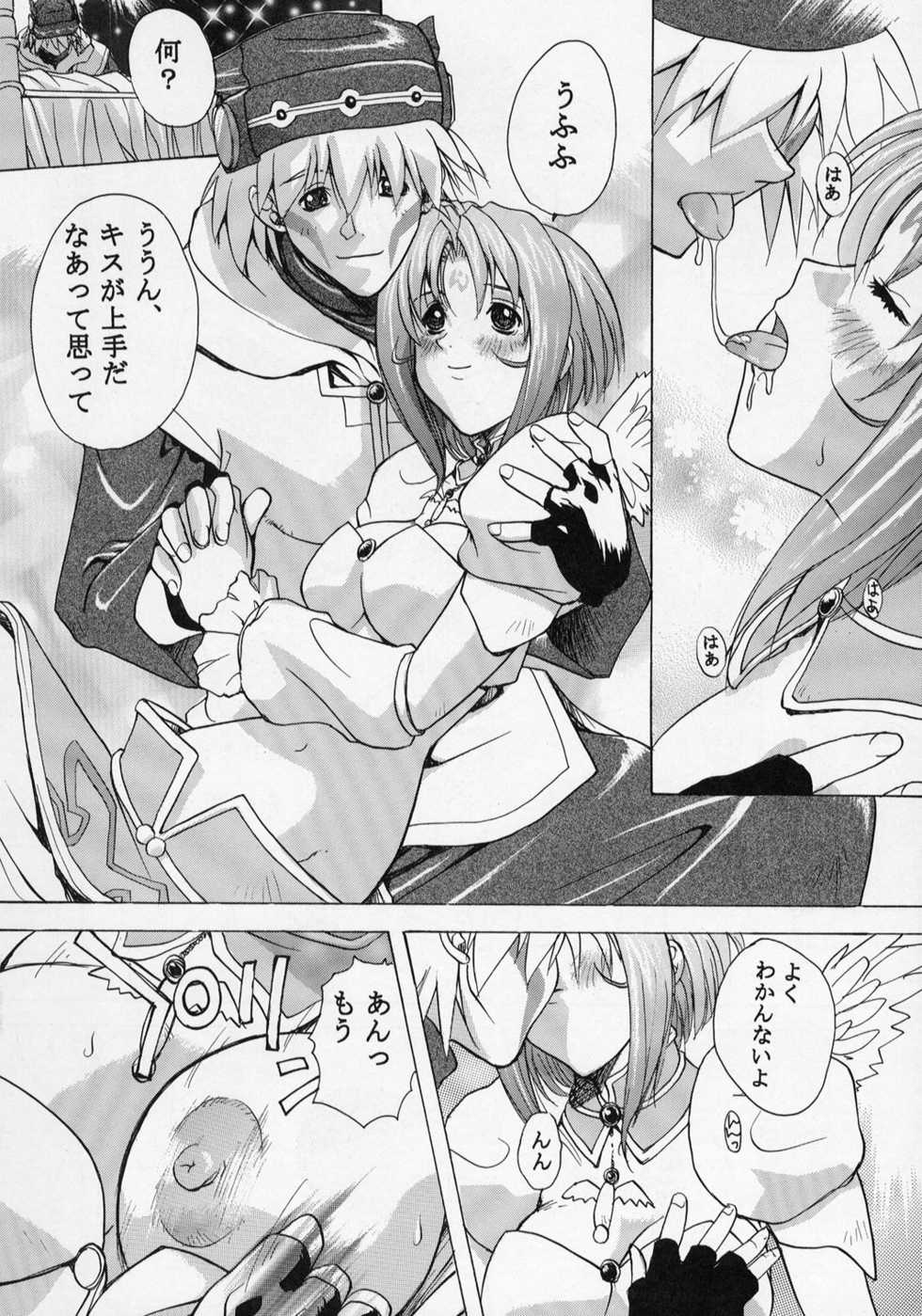 (C63) [Studio Wallaby (Kika = Zaru)] Trance /hack (.hack//SIGN) - Page 27