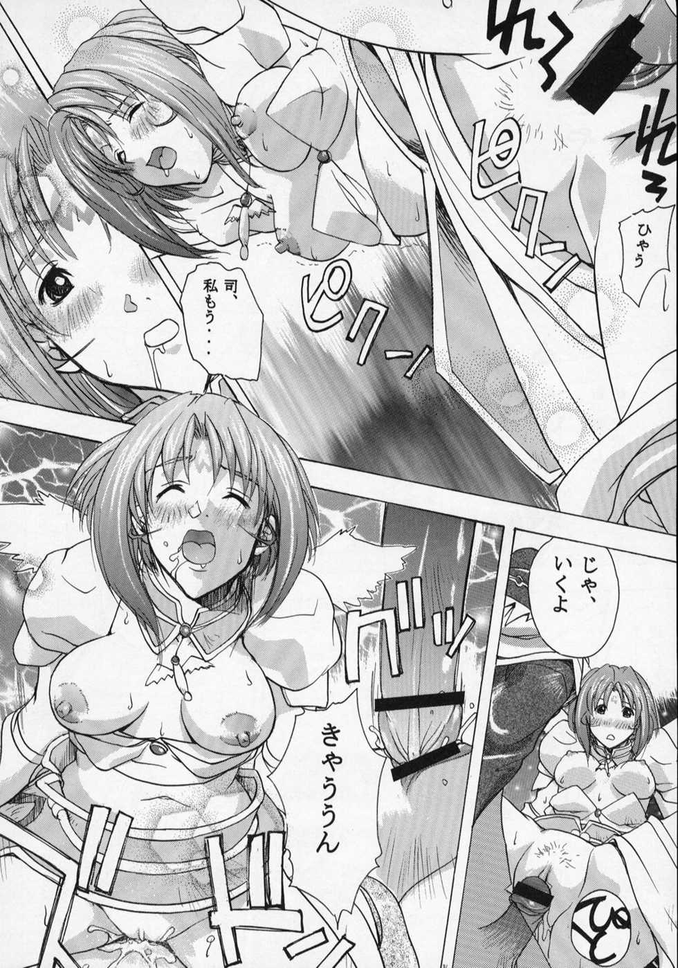 (C63) [Studio Wallaby (Kika = Zaru)] Trance /hack (.hack//SIGN) - Page 30