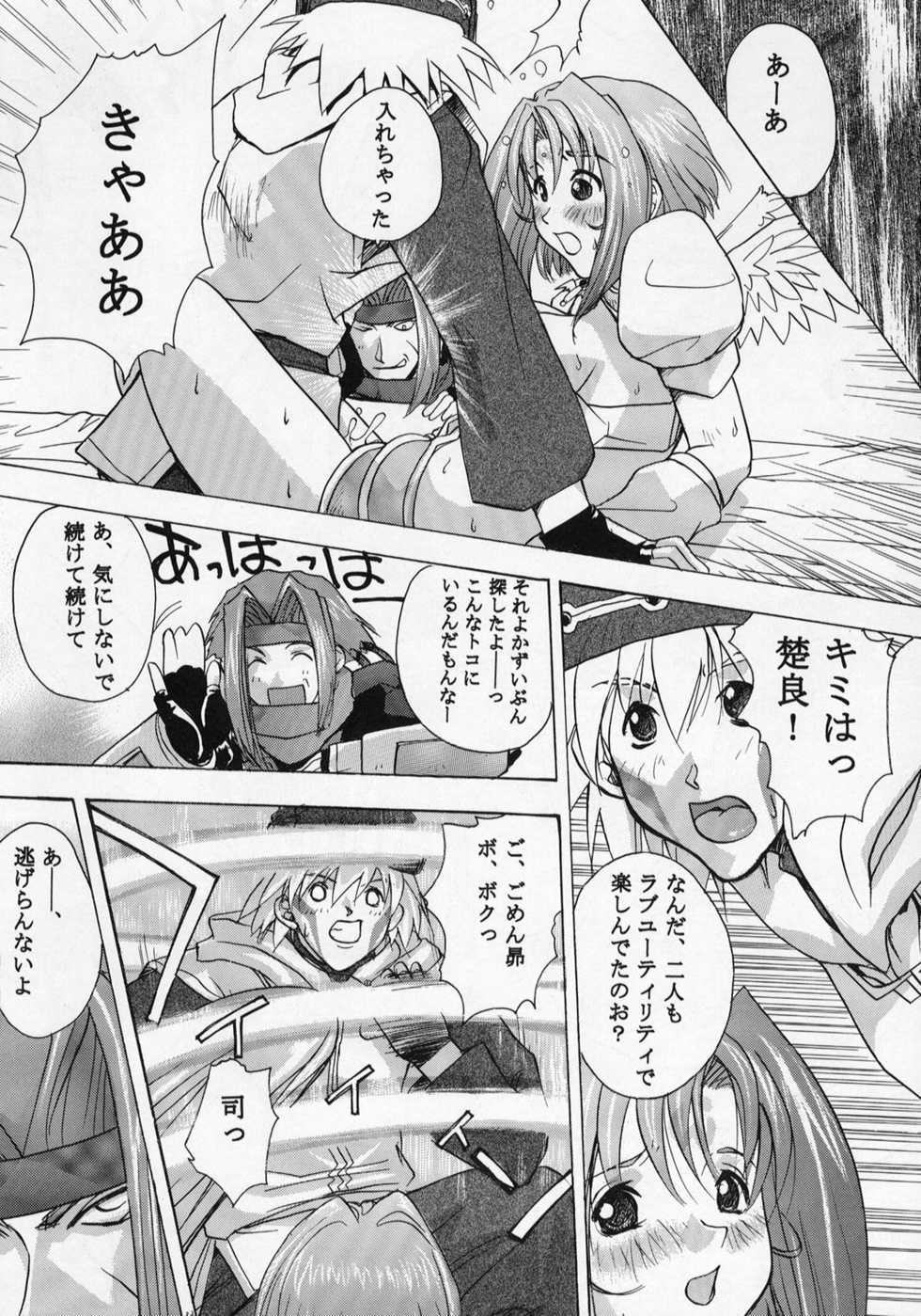 (C63) [Studio Wallaby (Kika = Zaru)] Trance /hack (.hack//SIGN) - Page 31