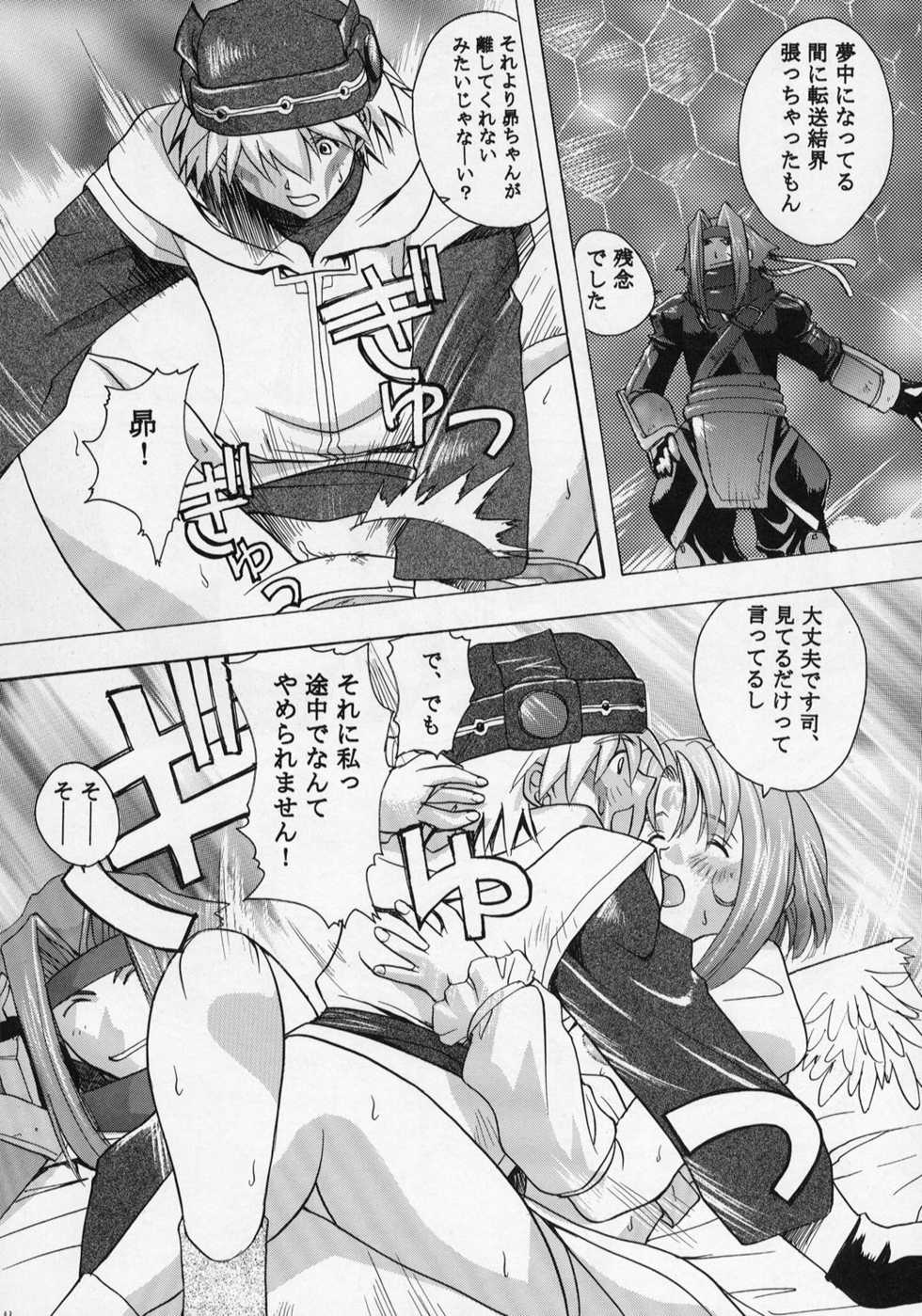 (C63) [Studio Wallaby (Kika = Zaru)] Trance /hack (.hack//SIGN) - Page 32